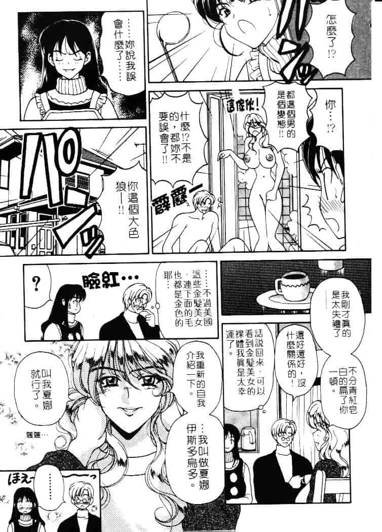 [高円寺まりも] 胸いっぱいの愛を_第5集