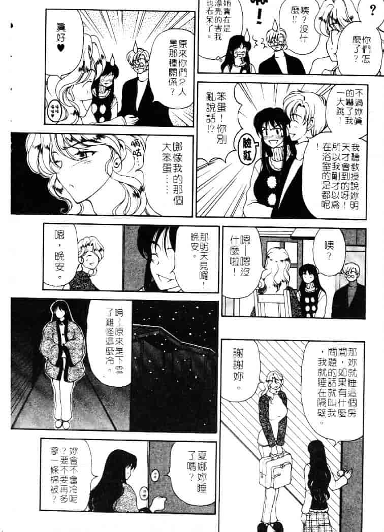 [高円寺まりも] 胸いっぱいの愛を_第5集