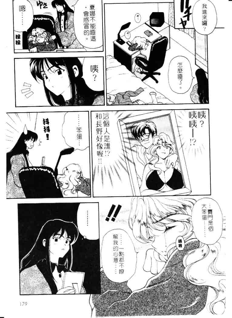 [高円寺まりも] 胸いっぱいの愛を_第5集
