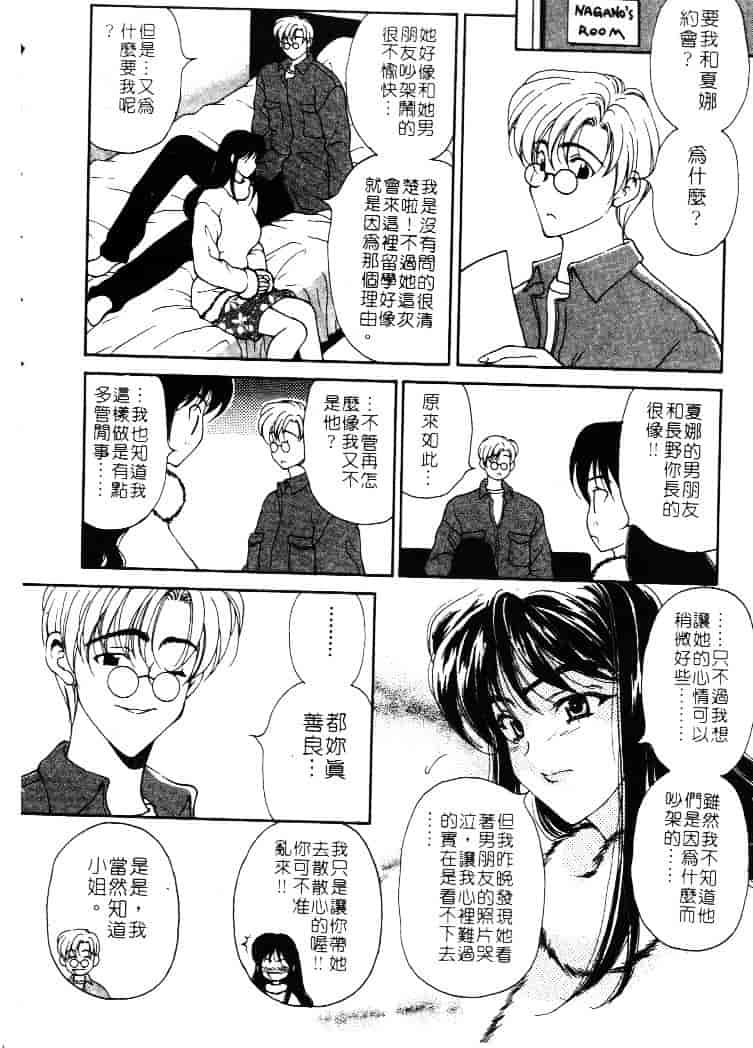 [高円寺まりも] 胸いっぱいの愛を_第5集