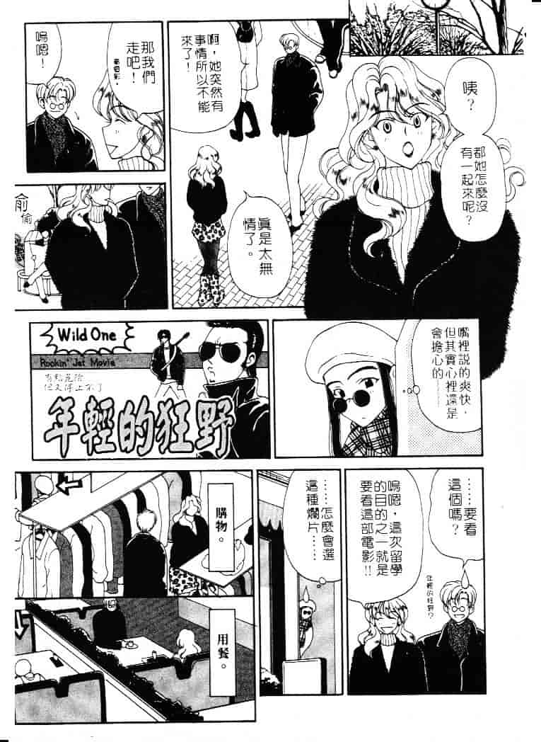 [高円寺まりも] 胸いっぱいの愛を_第5集