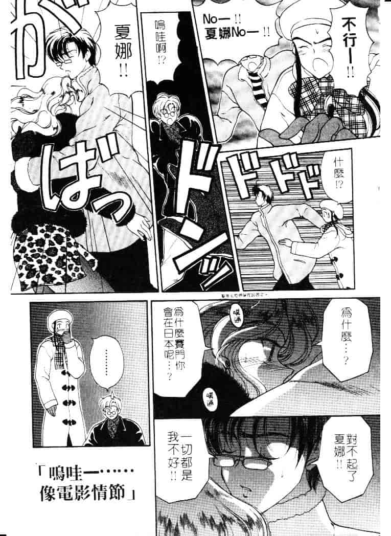 [高円寺まりも] 胸いっぱいの愛を_第5集