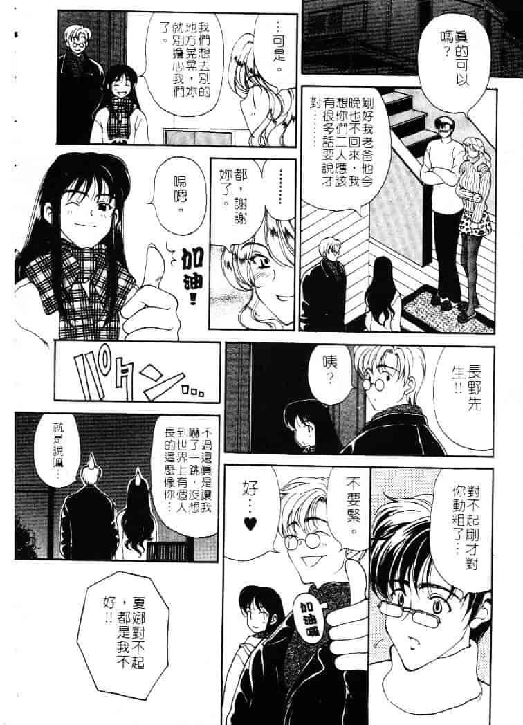 [高円寺まりも] 胸いっぱいの愛を_第5集