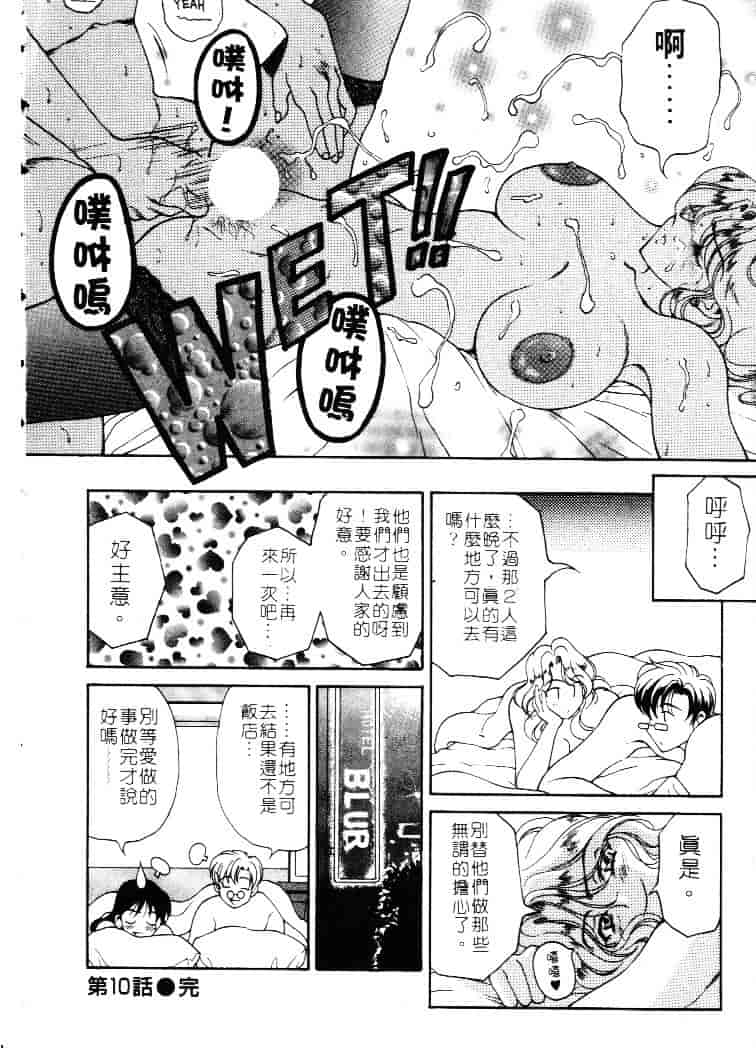 [高円寺まりも] 胸いっぱいの愛を_第5集