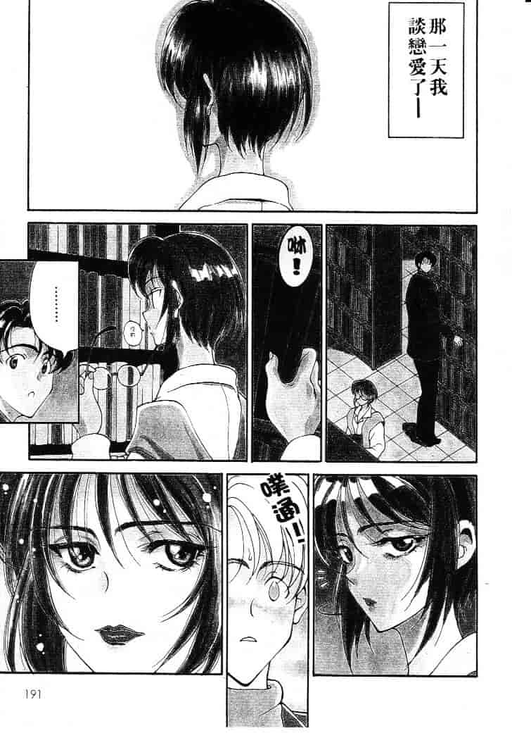 [高円寺まりも] 胸いっぱいの愛を_第5集