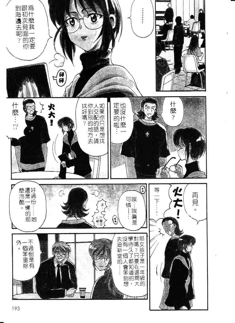 [高円寺まりも] 胸いっぱいの愛を_第5集