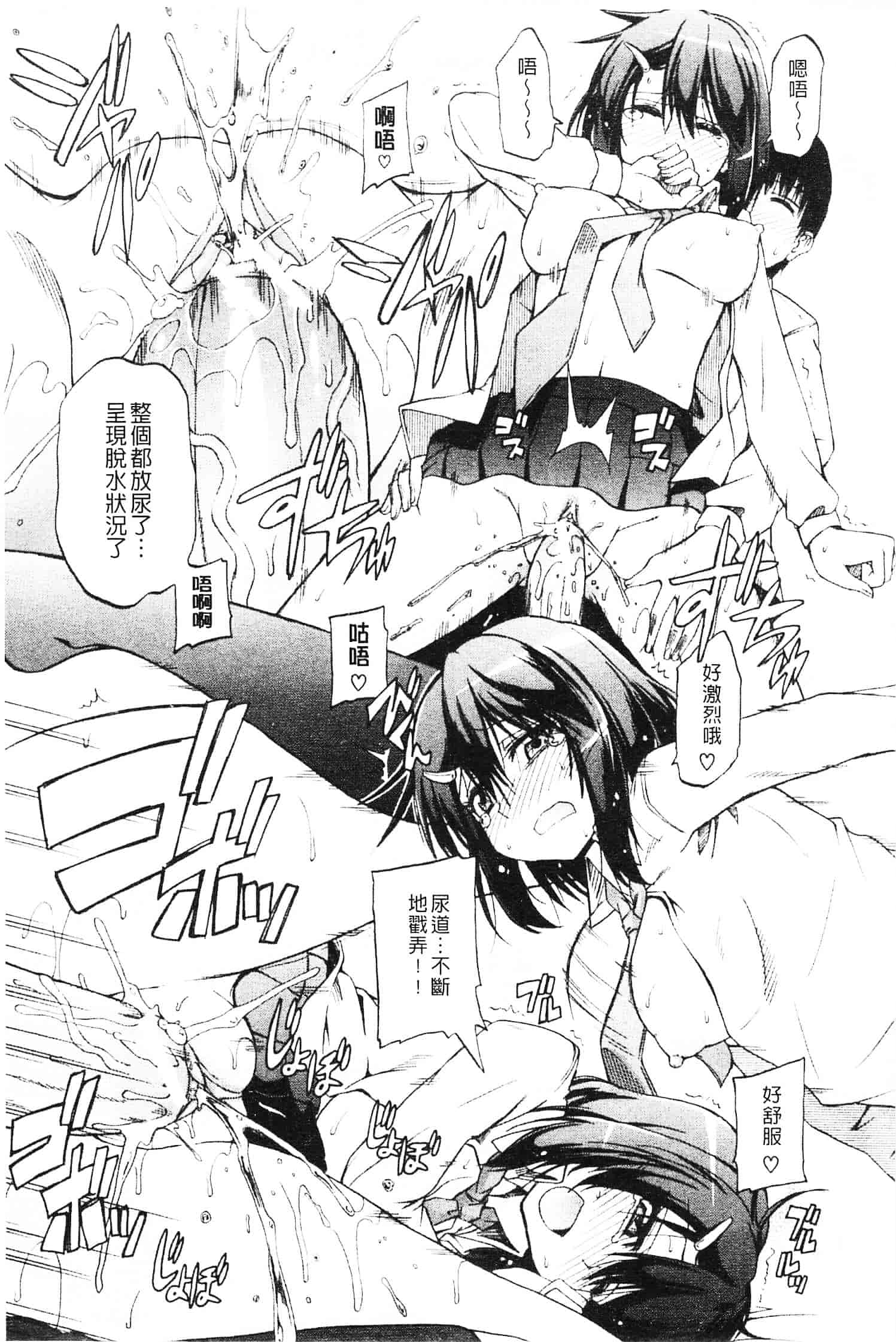 [高城ごーや] にょうけんっ!_第6集