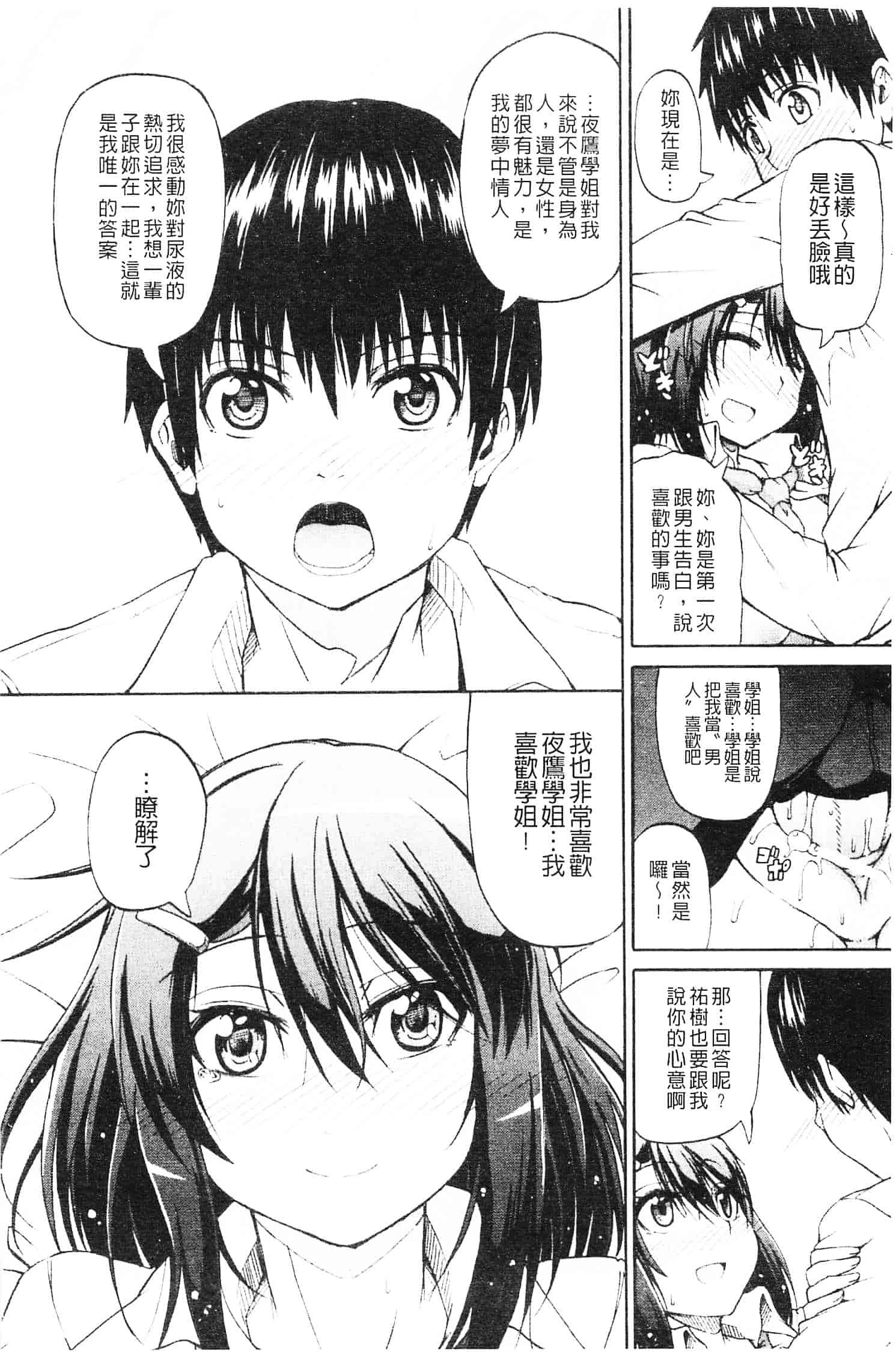 [高城ごーや] にょうけんっ!_第6集