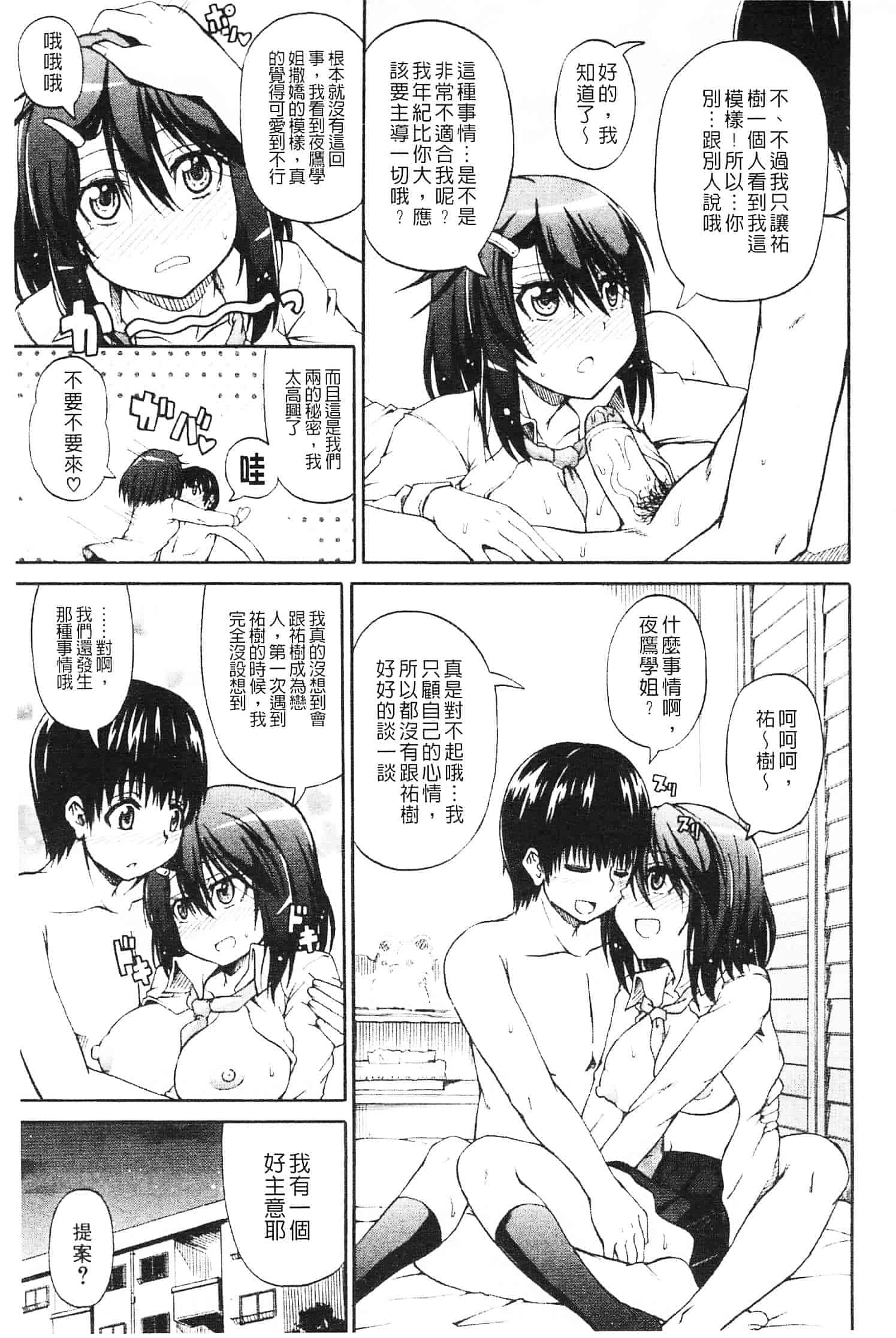 [高城ごーや] にょうけんっ!_第6集