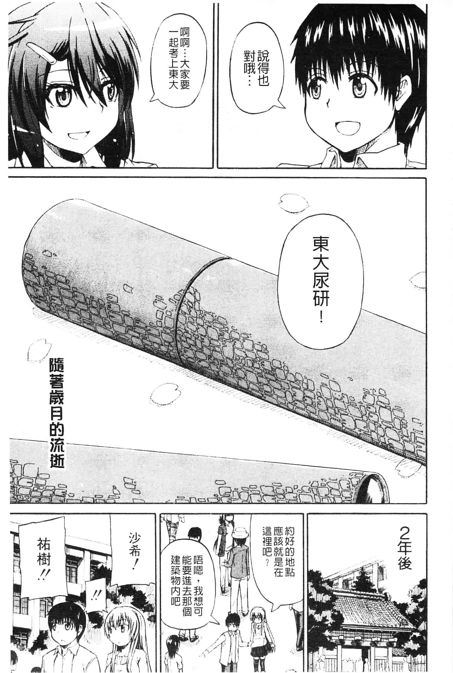 [高城ごーや] にょうけんっ!_第6集