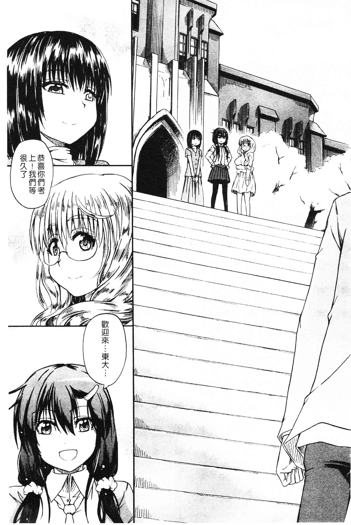 [高城ごーや] にょうけんっ!_第6集