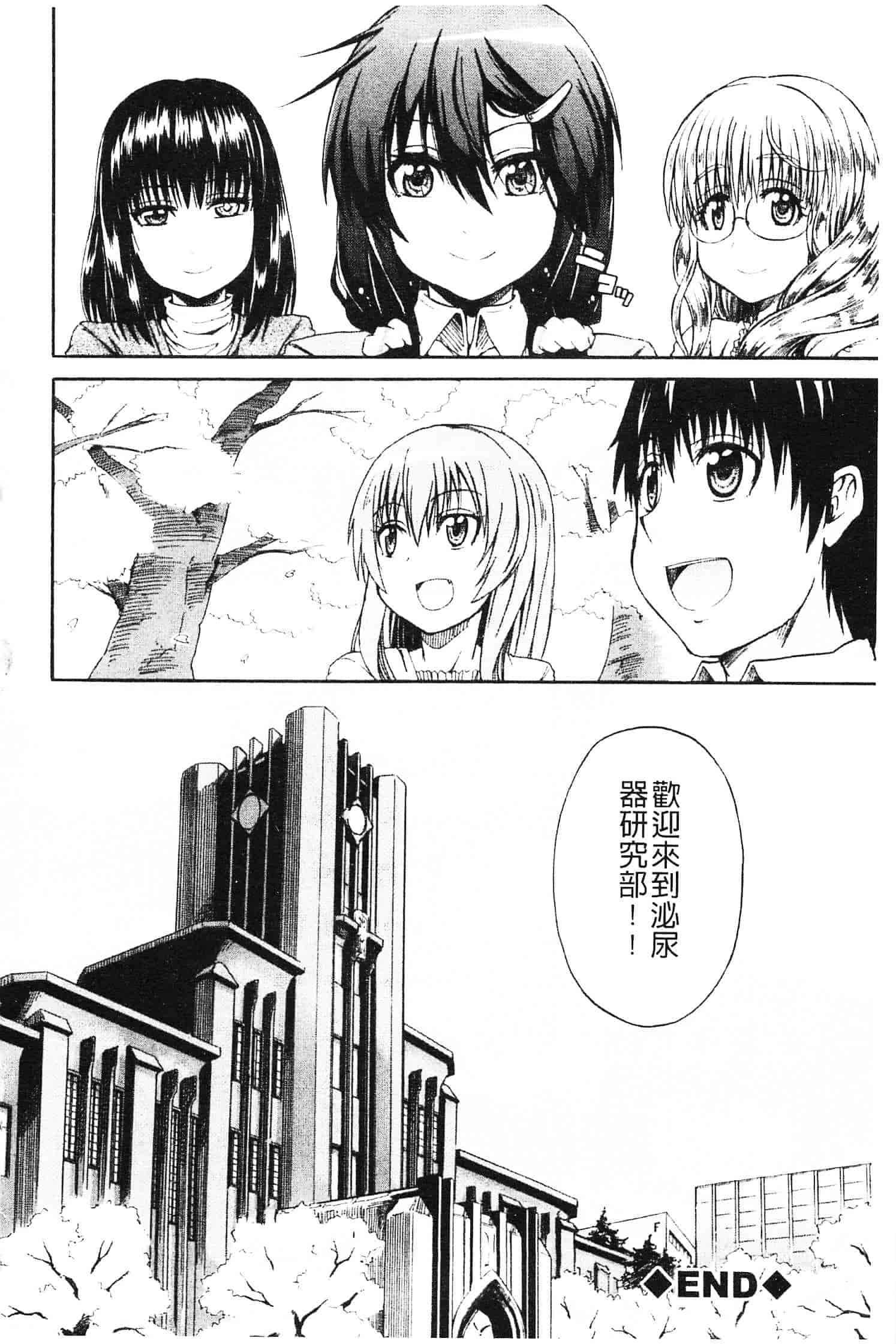 [高城ごーや] にょうけんっ!_第6集