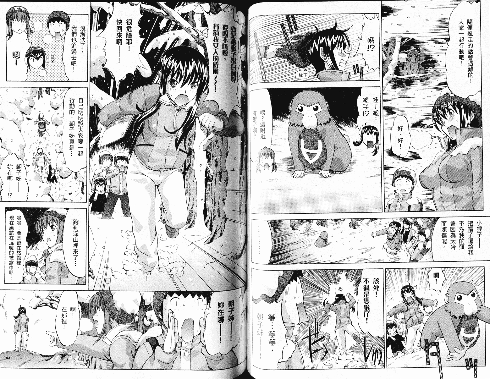 [鬼ノ仁] ラブホいこうよ♥3_第2集