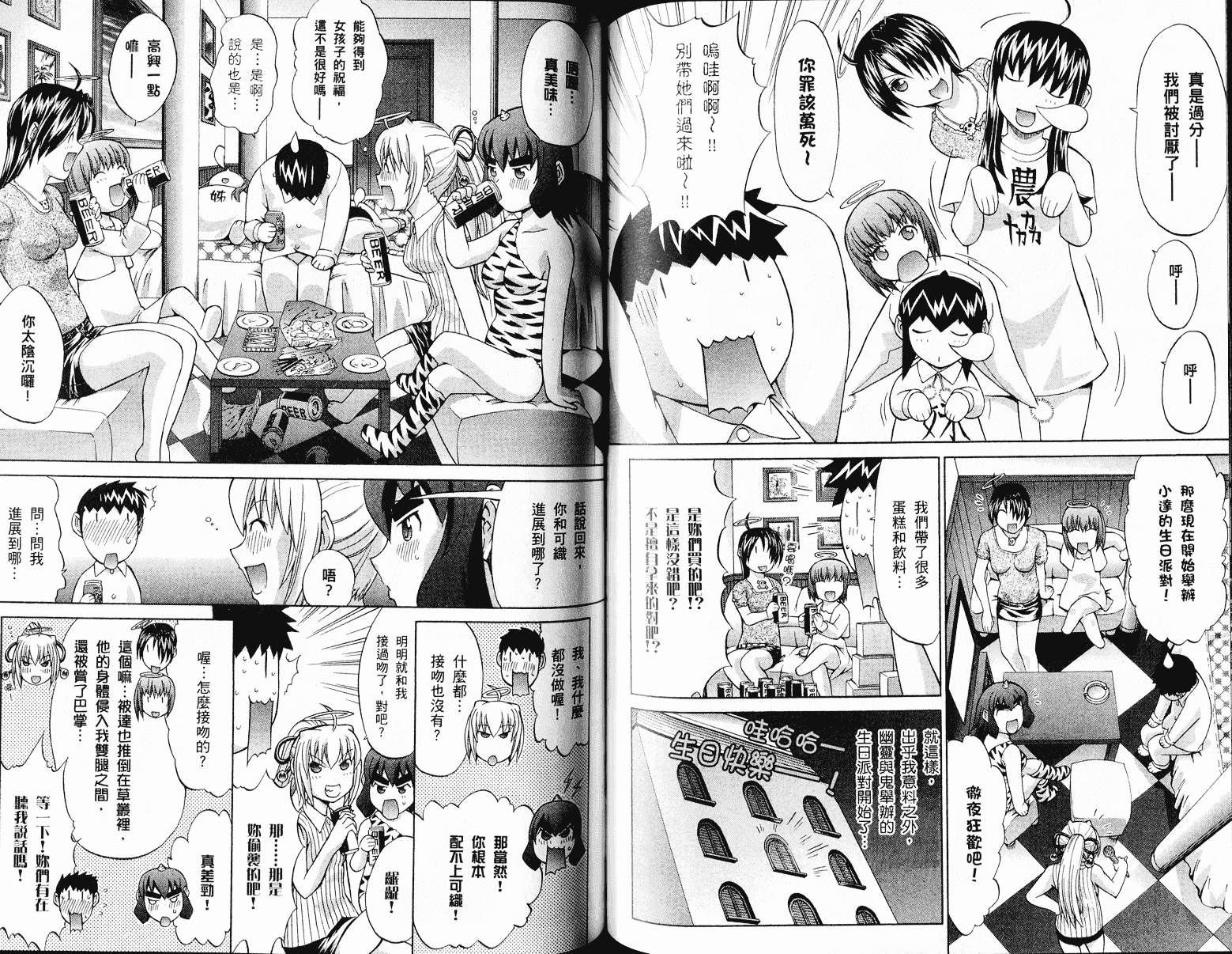 [鬼ノ仁] ラブホいこうよ♥3_第2集