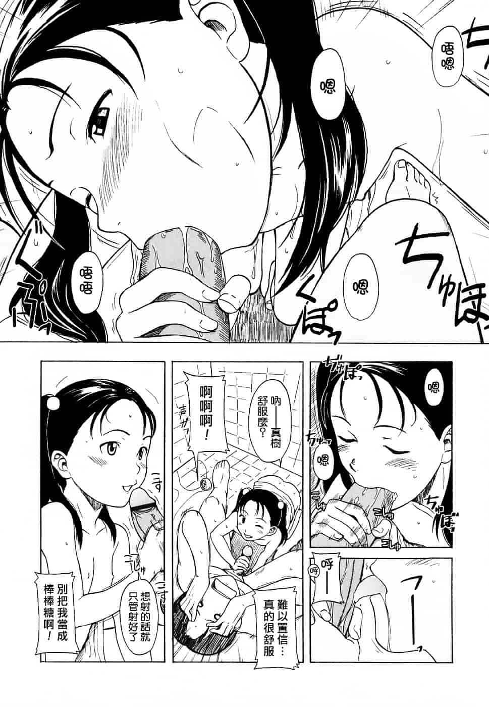 [鬼束直] Life Is Peachy？_第3集