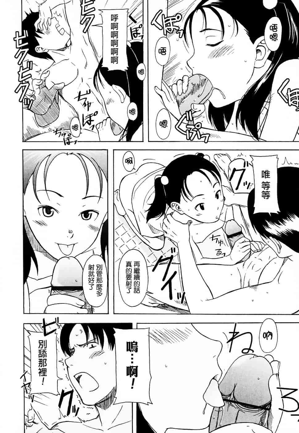 [鬼束直] Life Is Peachy？_第3集