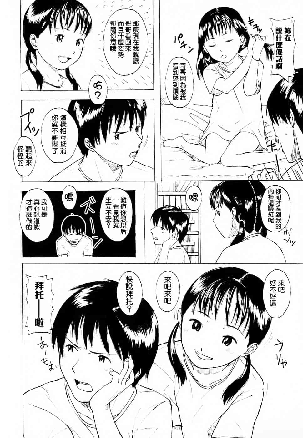[鬼束直] Life Is Peachy？_第1集