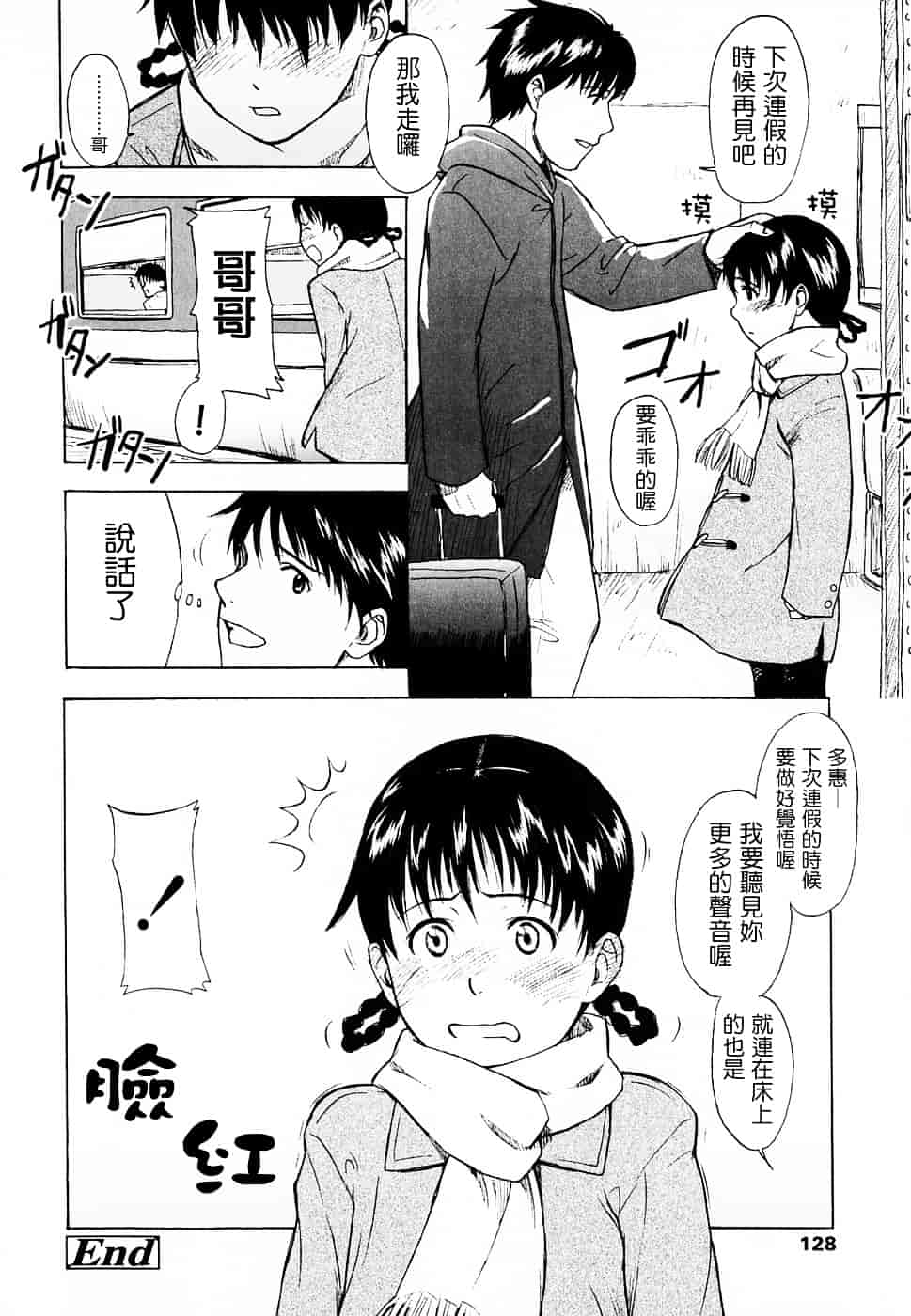 [鬼束直] Life Is Peachy？_第4集