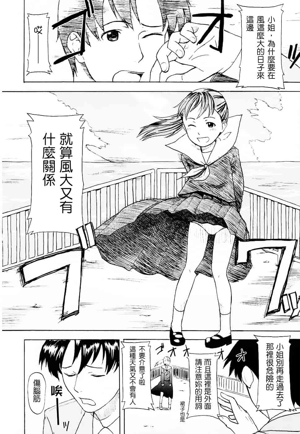 [鬼束直] Life Is Peachy？_第5集