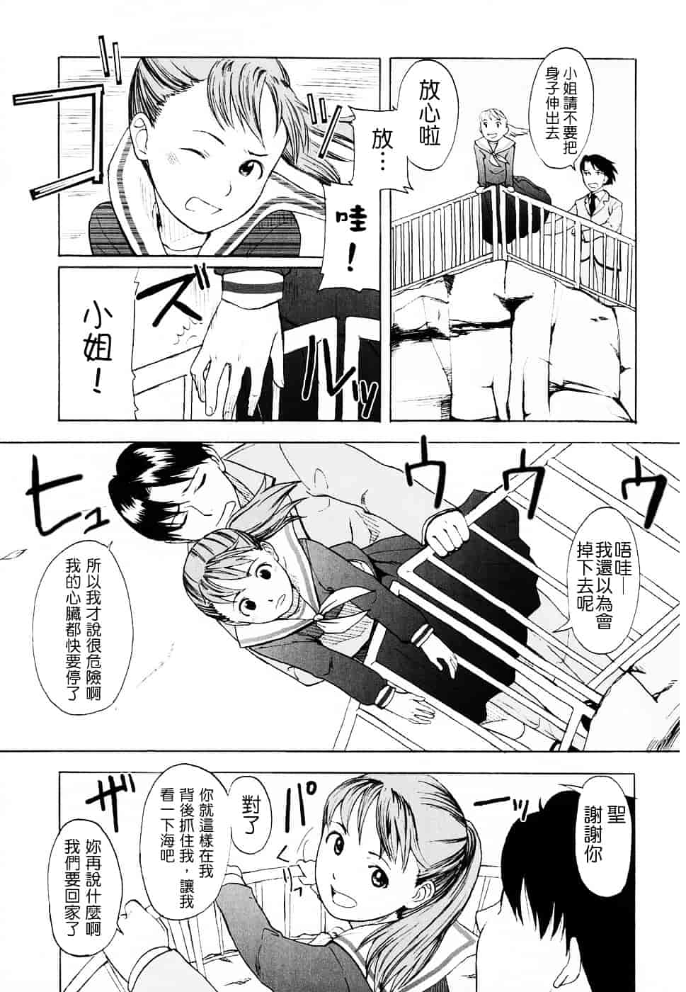 [鬼束直] Life Is Peachy？_第5集