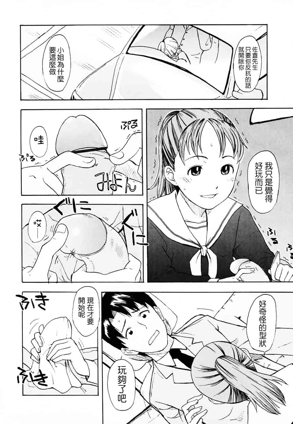 [鬼束直] Life Is Peachy？_第5集