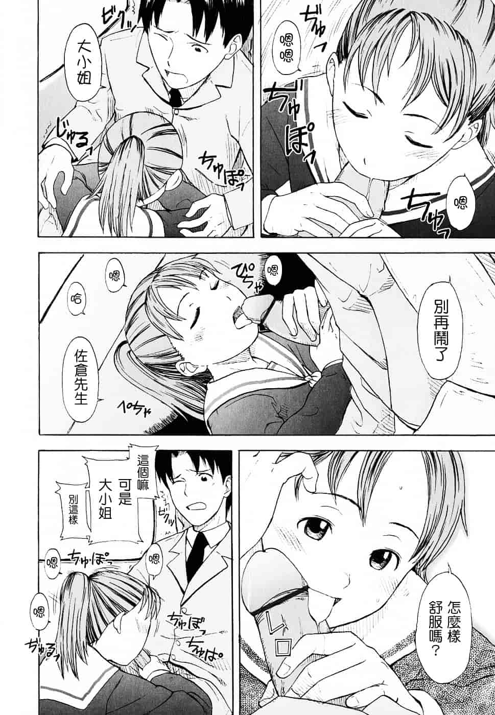 [鬼束直] Life Is Peachy？_第5集