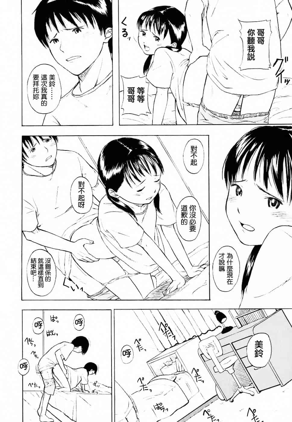 [鬼束直] Life Is Peachy？_第1集