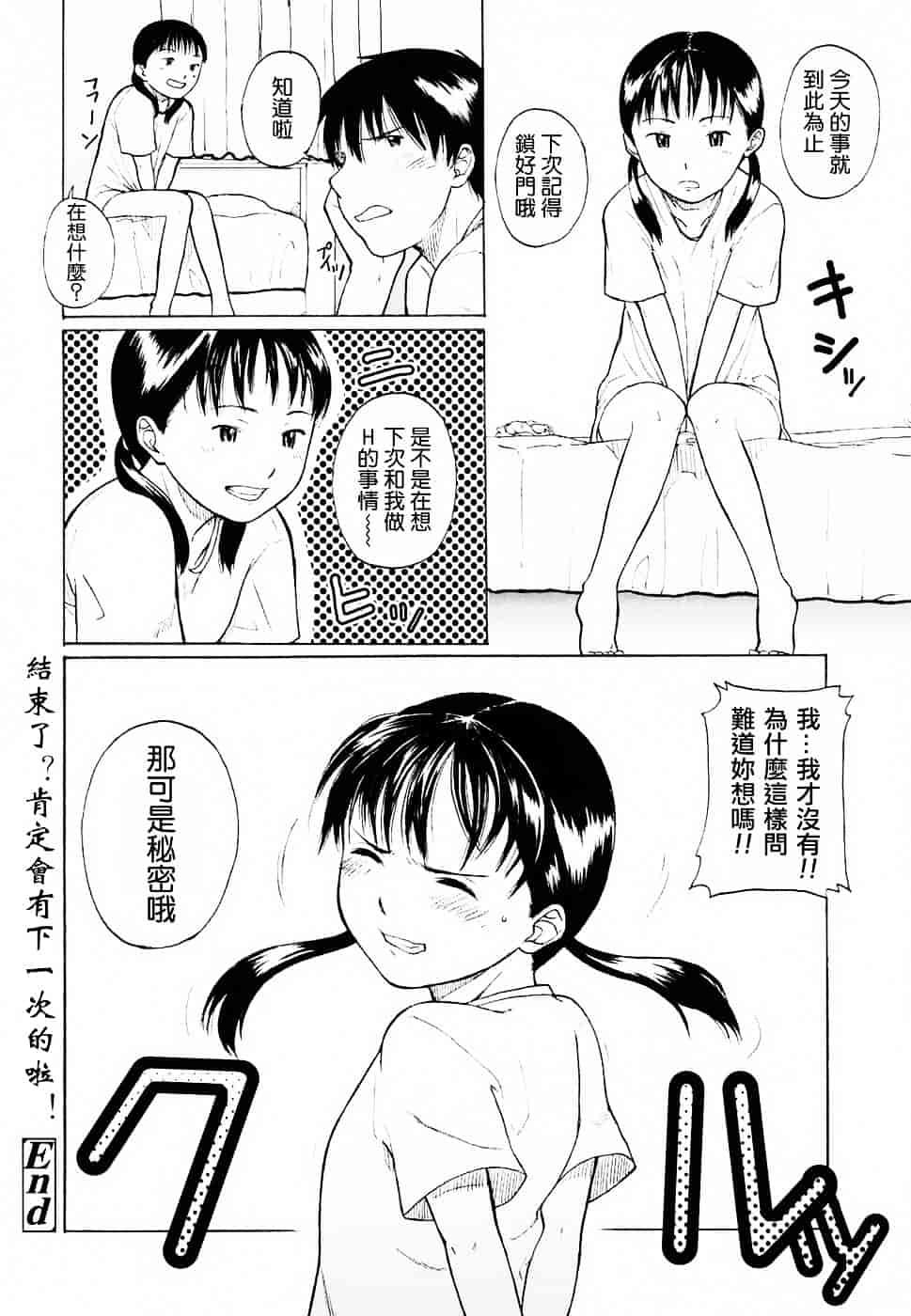 [鬼束直] Life Is Peachy？_第1集