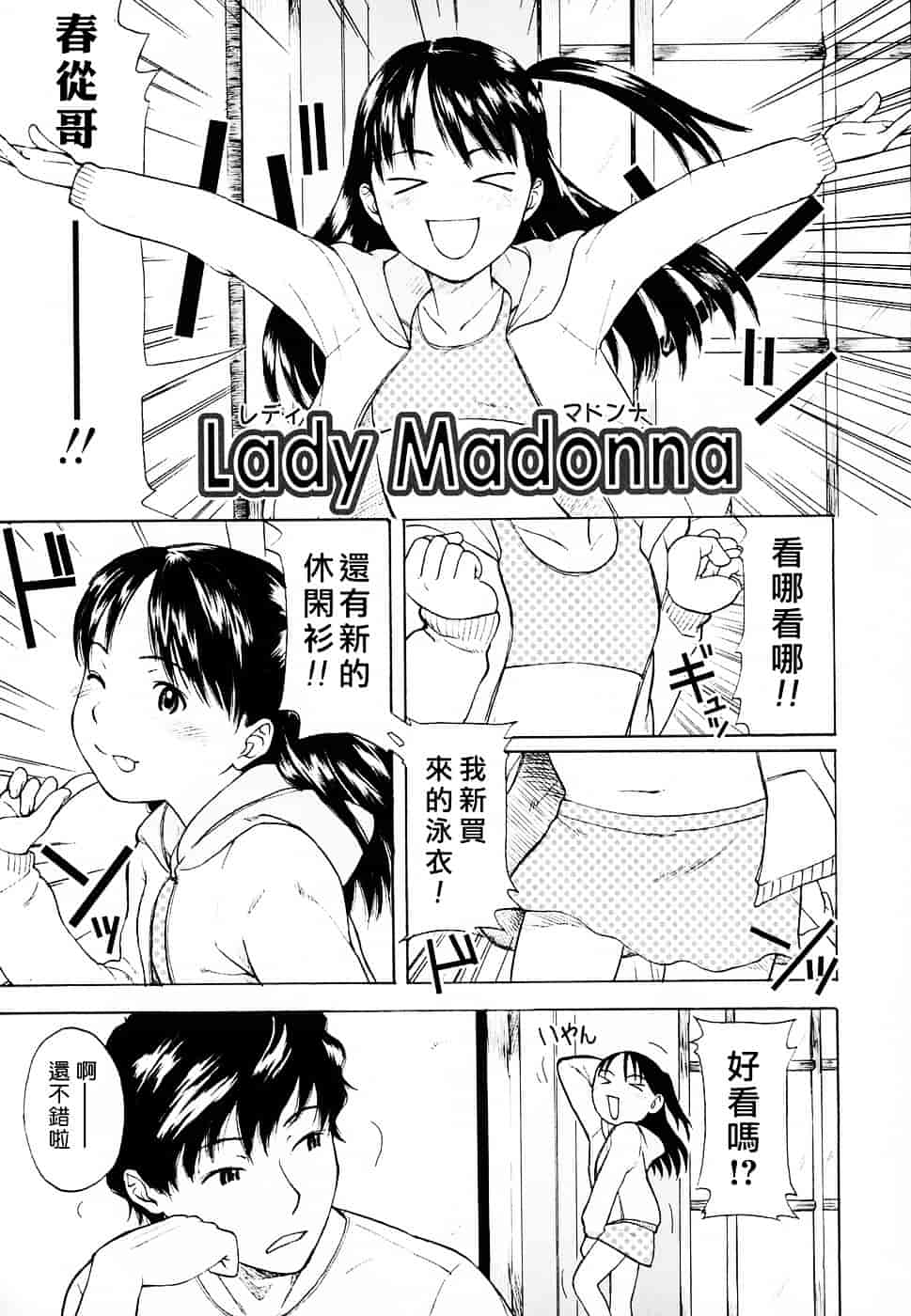 [鬼束直] Life Is Peachy？_第1集