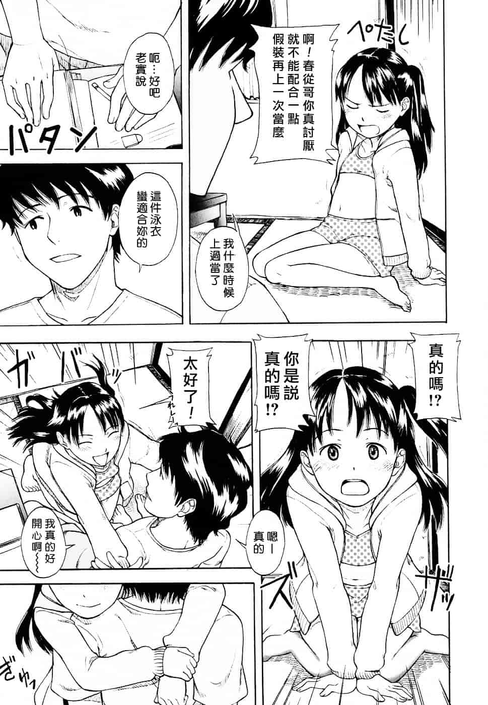[鬼束直] Life Is Peachy？_第1集