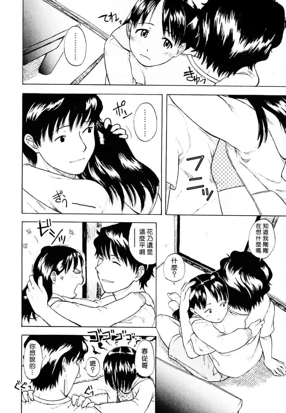 [鬼束直] Life Is Peachy？_第1集