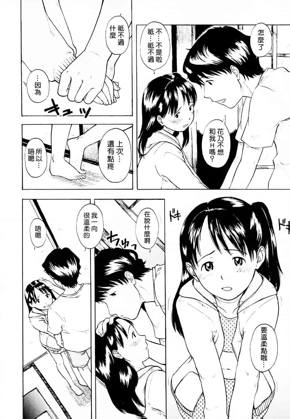 [鬼束直] Life Is Peachy？_第1集