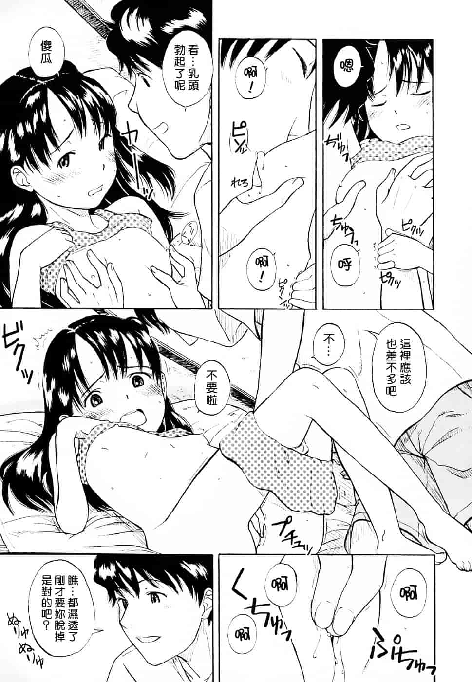 [鬼束直] Life Is Peachy？_第1集