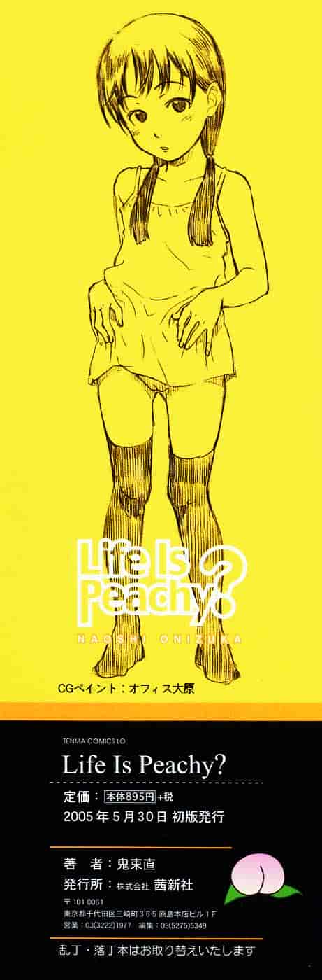 [鬼束直] Life Is Peachy？_第1集