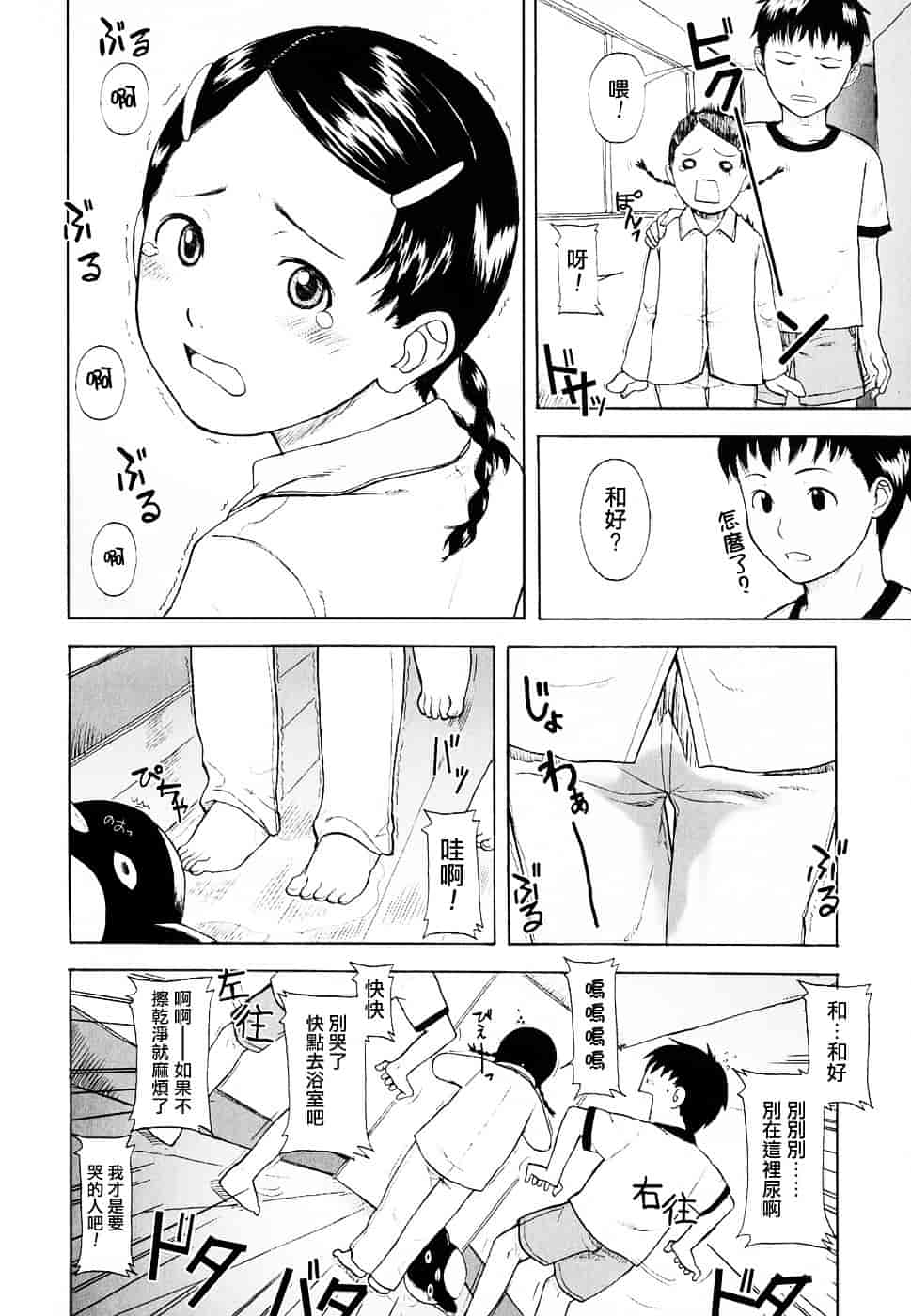 [鬼束直] Life Is Peachy？_第2集