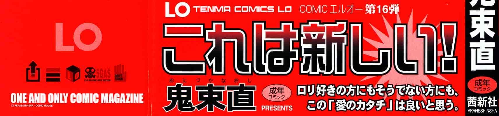 [鬼束直] Life Is Peachy？_第1集