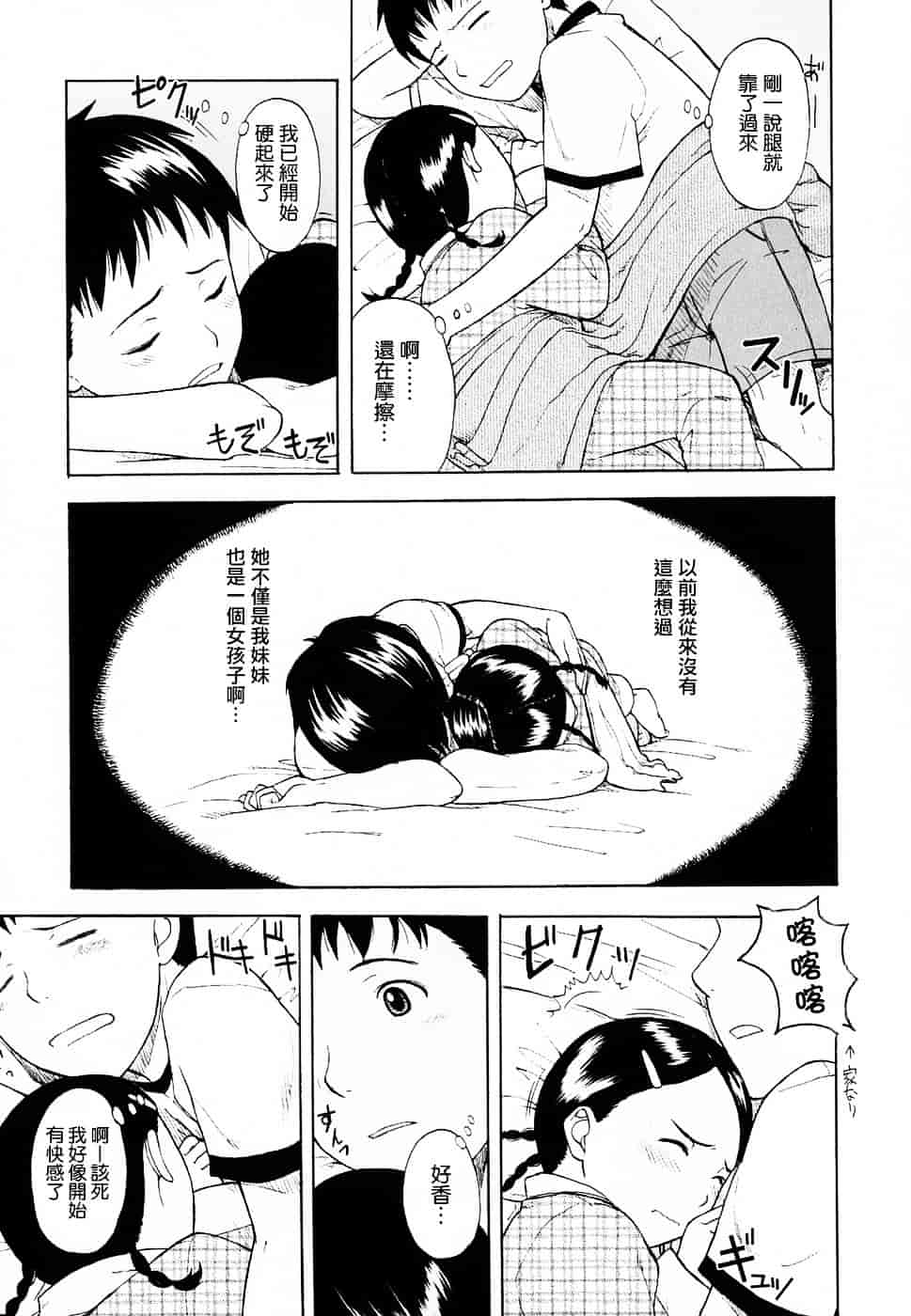 [鬼束直] Life Is Peachy？_第2集