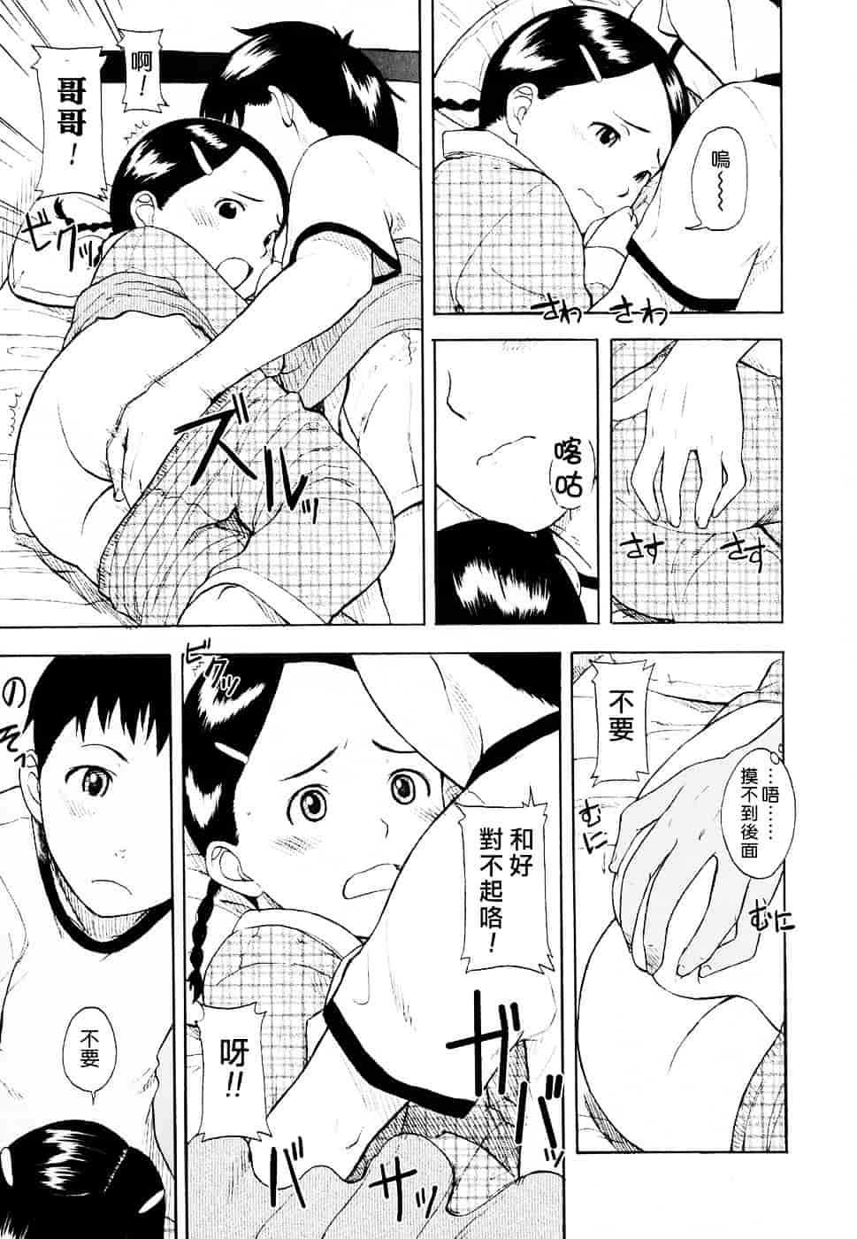 [鬼束直] Life Is Peachy？_第2集