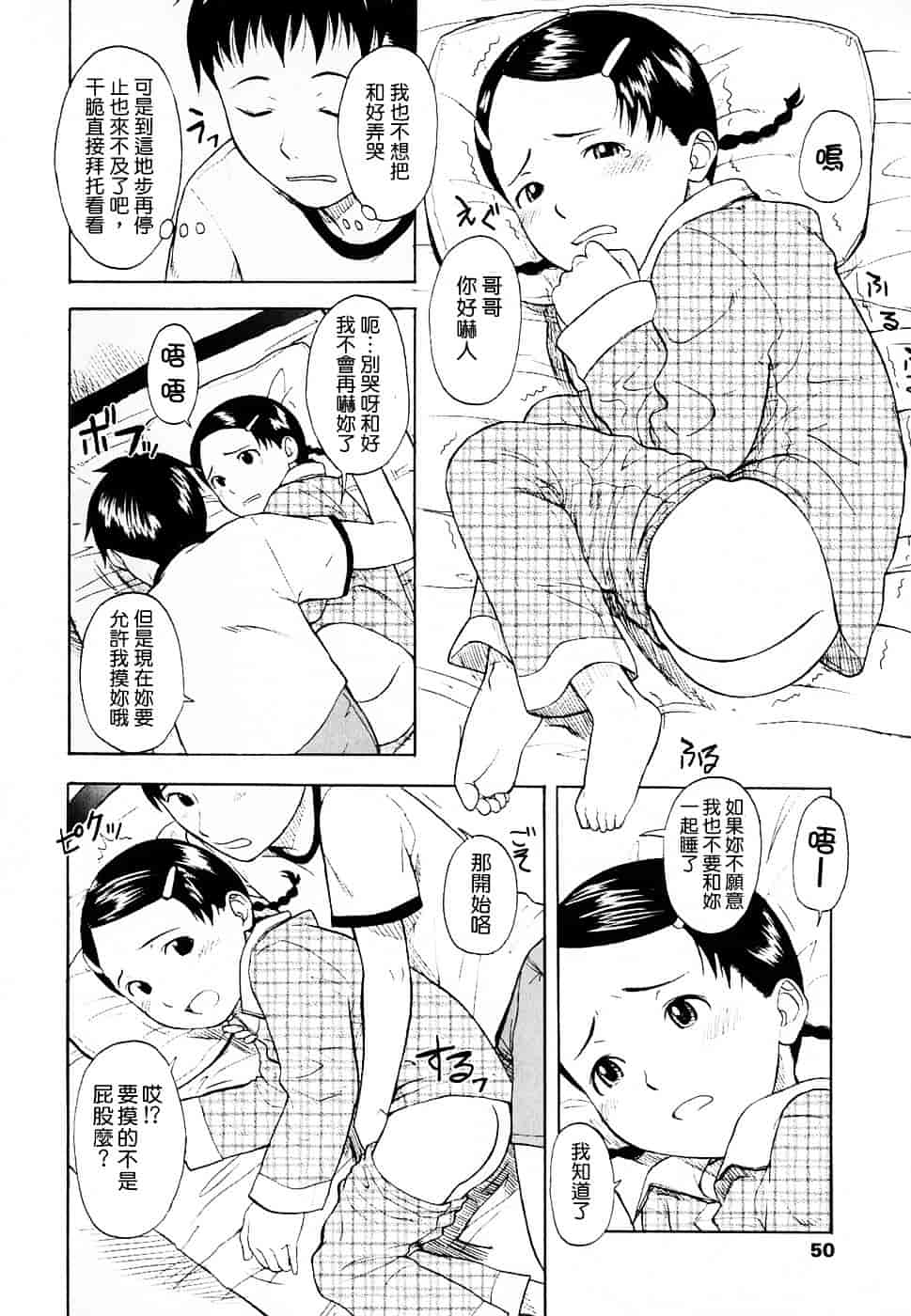 [鬼束直] Life Is Peachy？_第2集