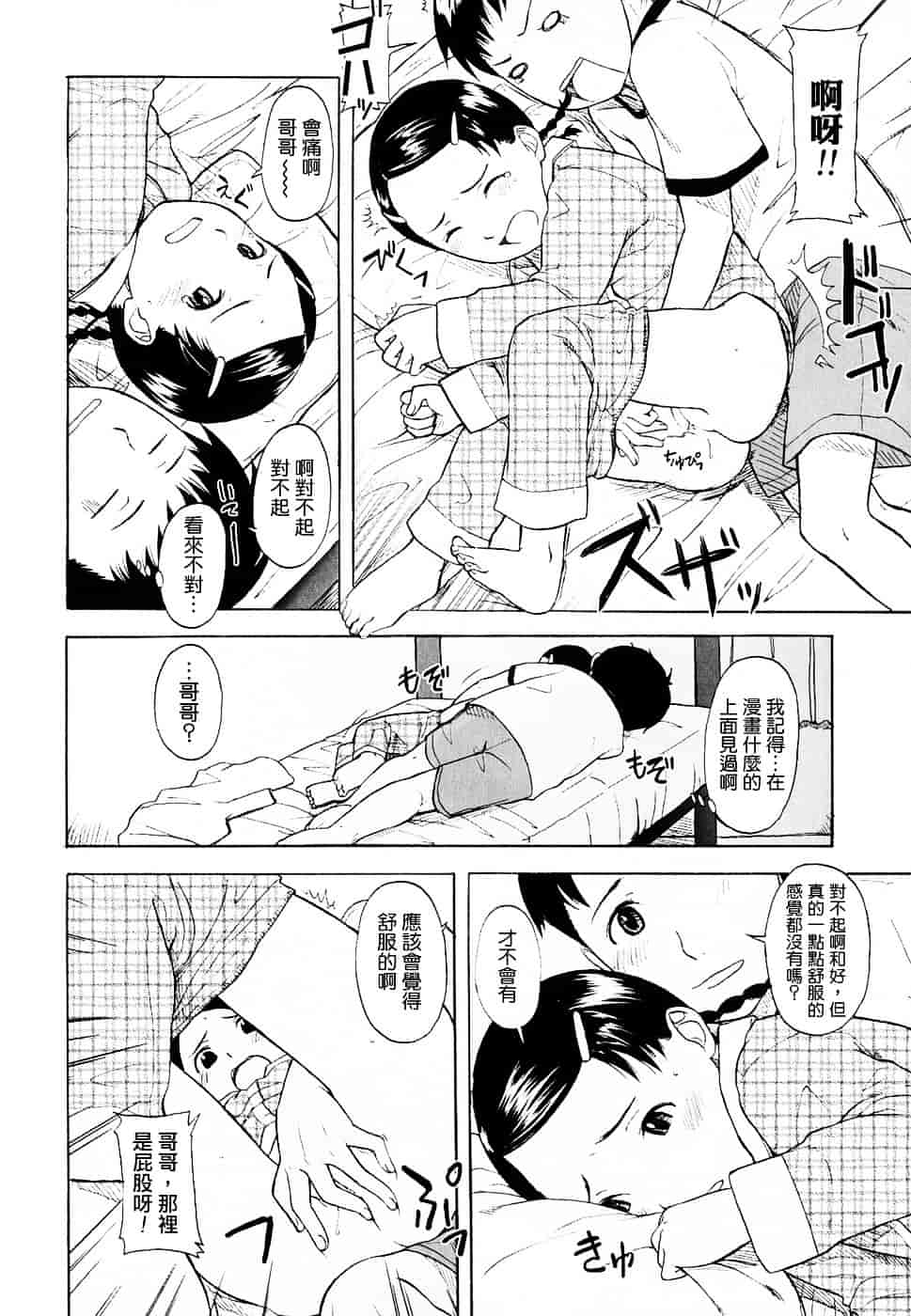 [鬼束直] Life Is Peachy？_第2集