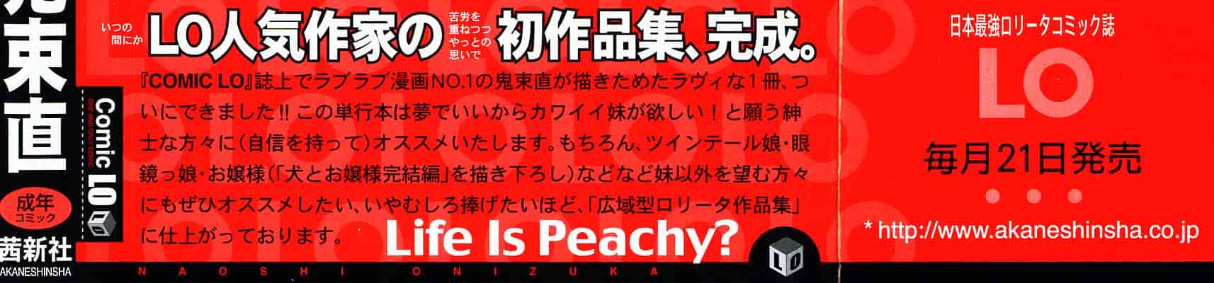 [鬼束直] Life Is Peachy？_第1集