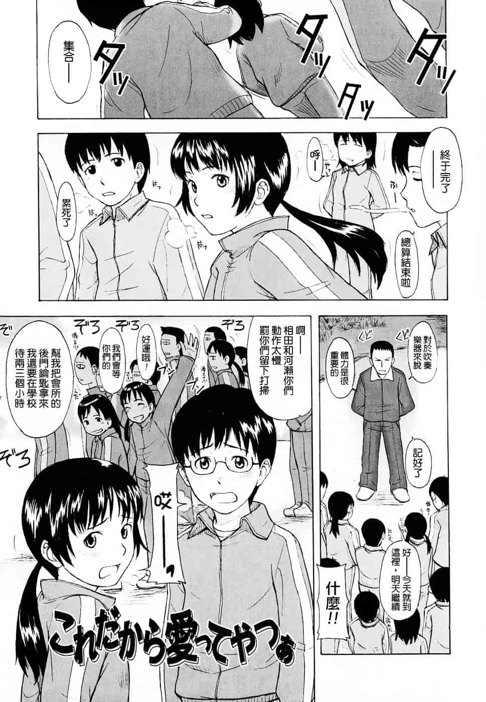 [鬼束直] Life Is Peachy？_第2集