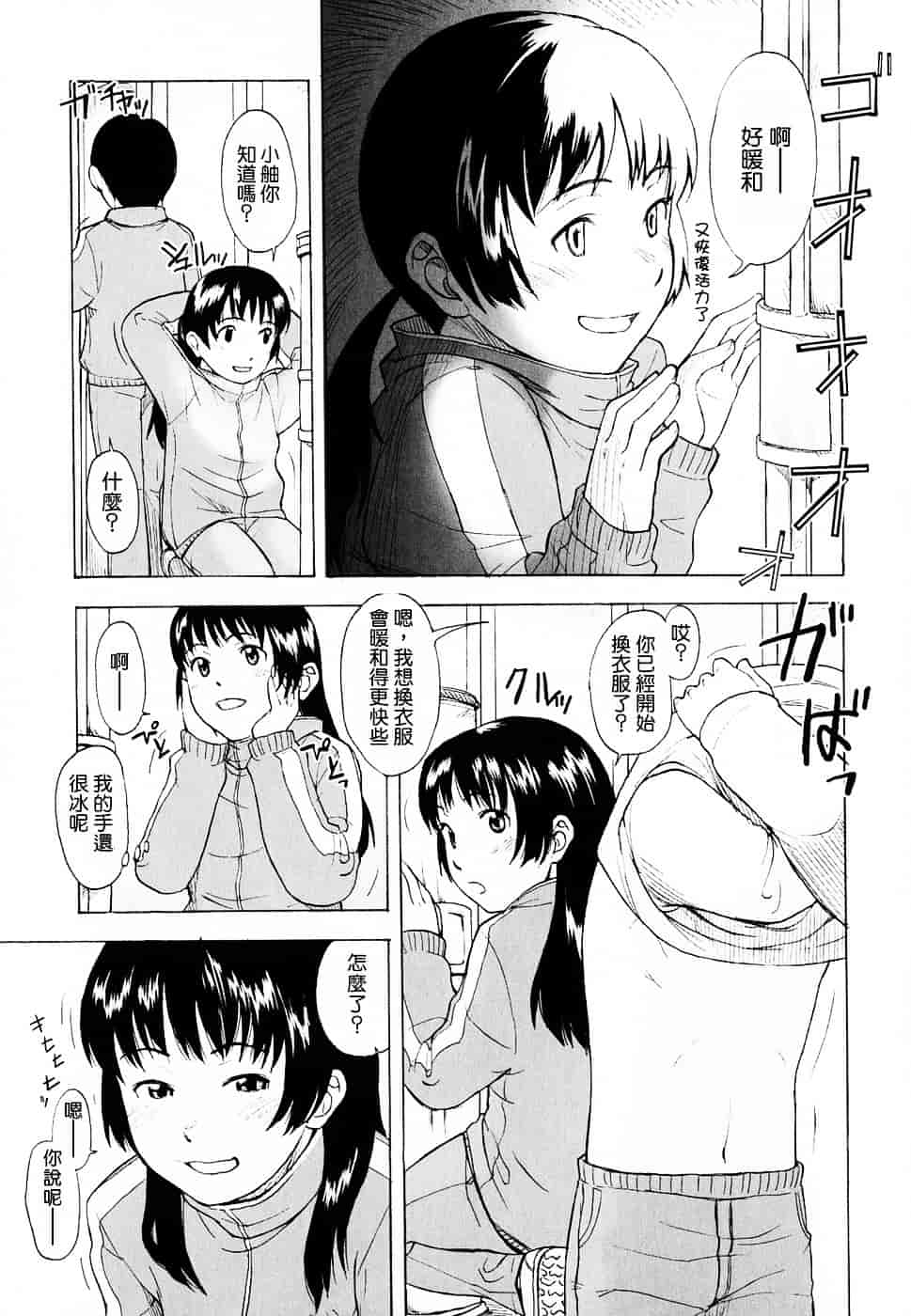 [鬼束直] Life Is Peachy？_第2集