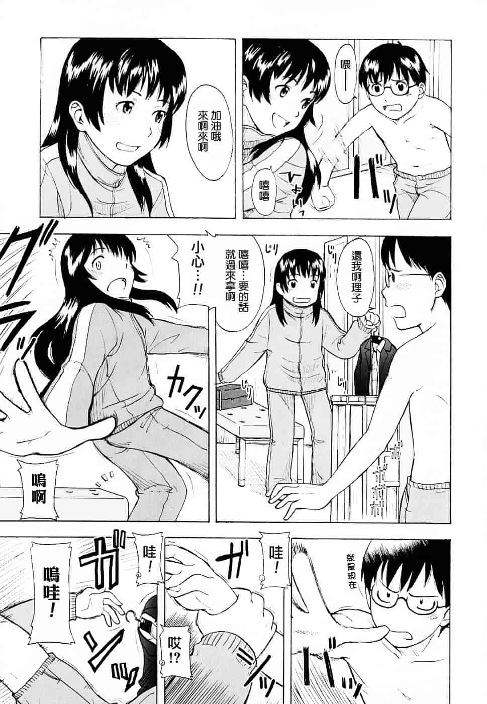 [鬼束直] Life Is Peachy？_第2集