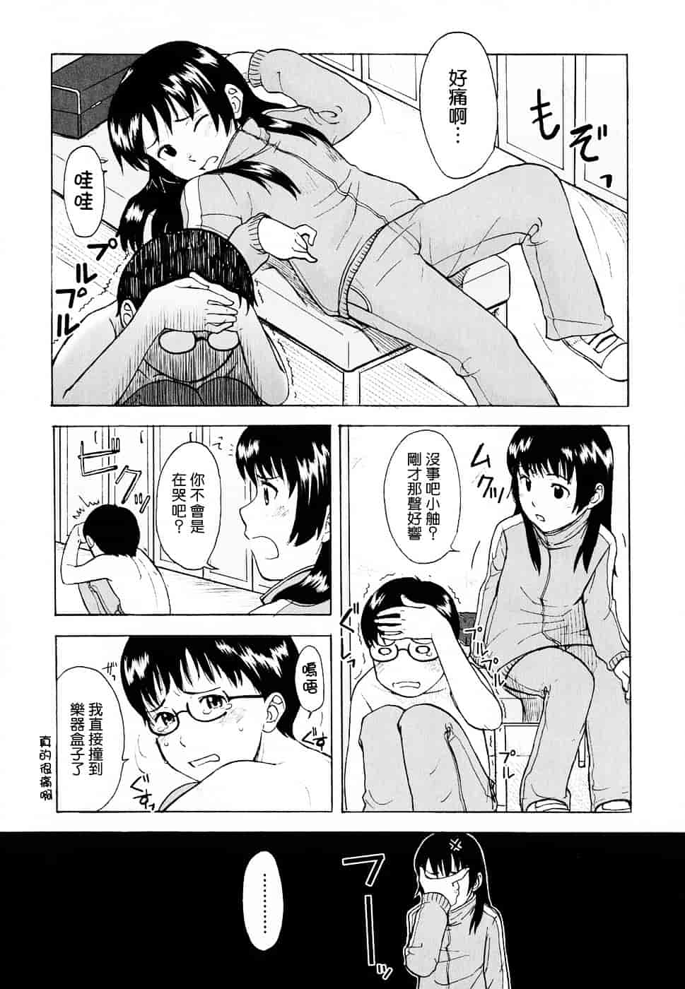 [鬼束直] Life Is Peachy？_第2集