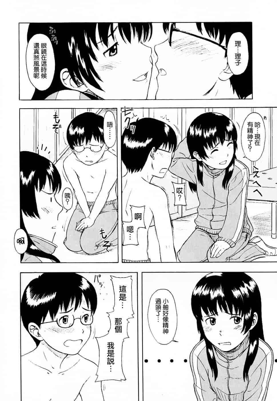 [鬼束直] Life Is Peachy？_第2集