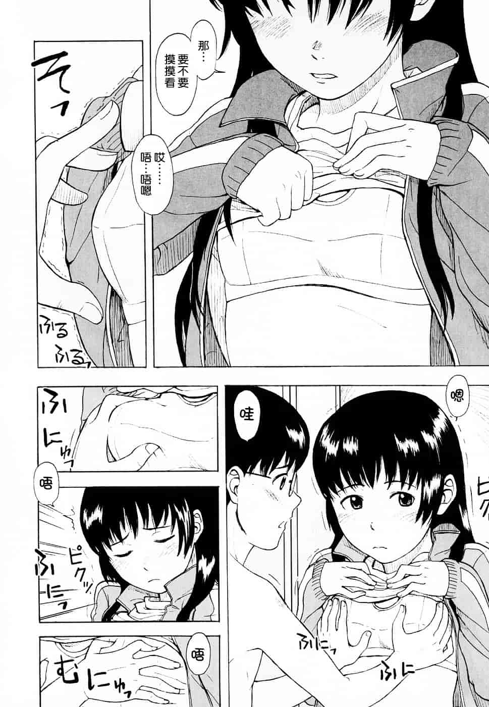 [鬼束直] Life Is Peachy？_第2集