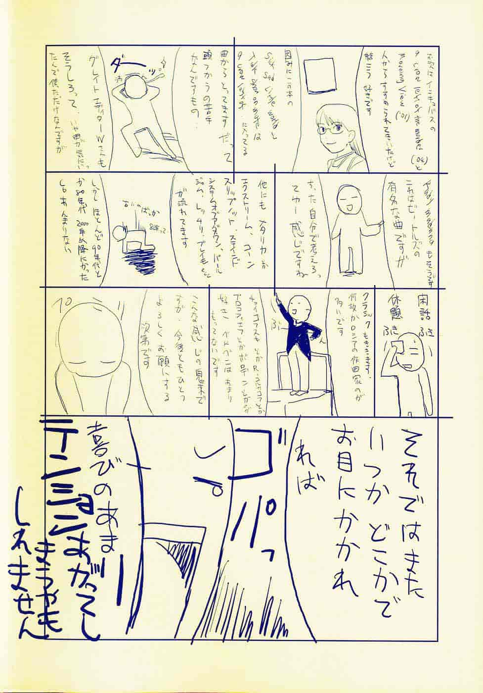 [鬼束直] Life Is Peachy？_第1集