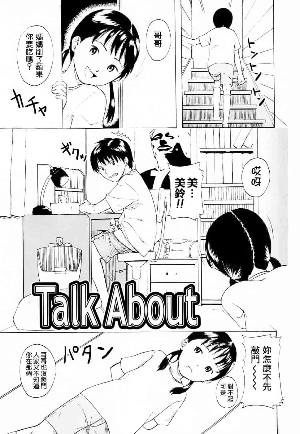 [鬼束直] Life Is Peachy？_第1集