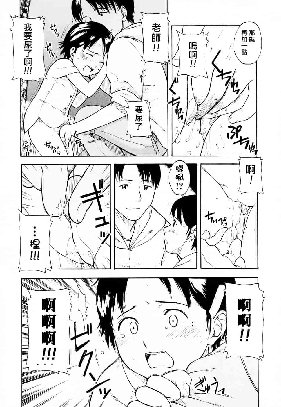 [鬼束直] Life Is Peachy？_第3集